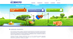 Desktop Screenshot of pak-expo.com.ua