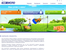 Tablet Screenshot of pak-expo.com.ua